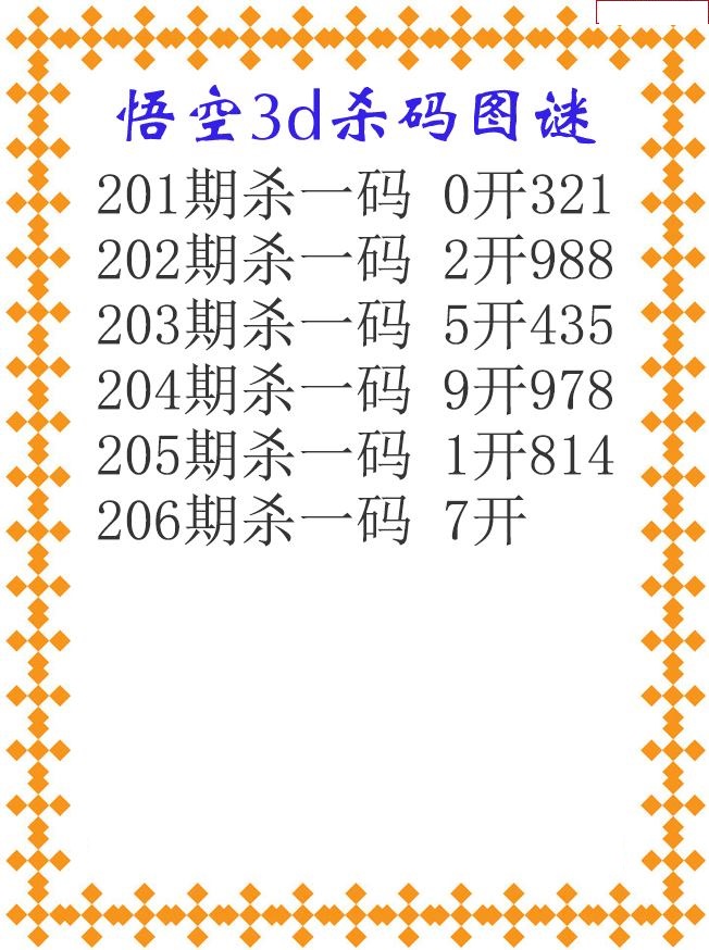 悟空杀码