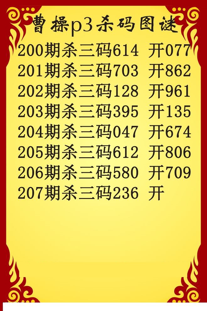 曹操杀码