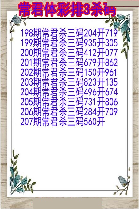 常君杀码图