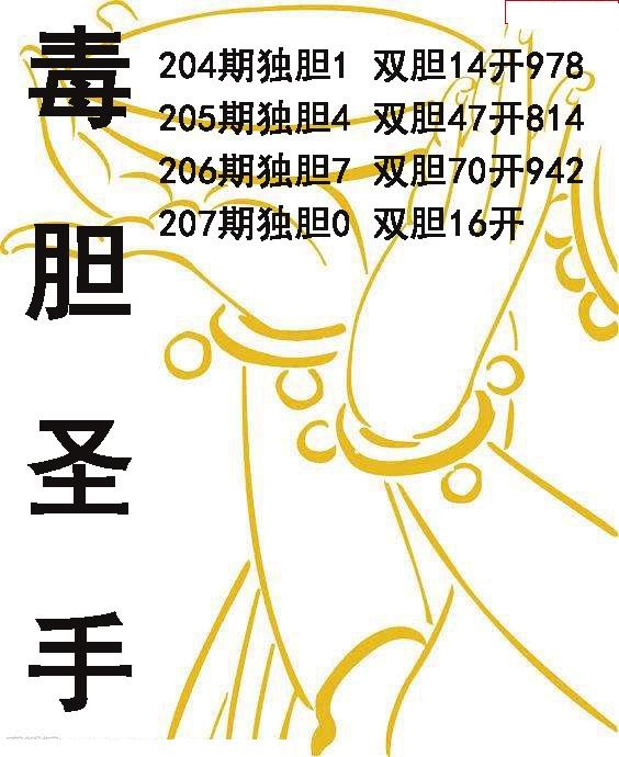 毒胆圣手