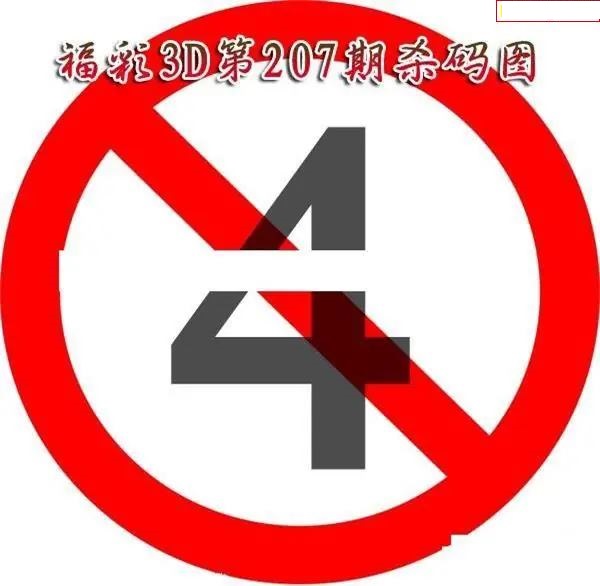 福彩杀码
