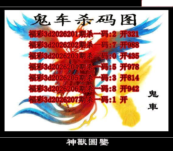 鬼车杀码