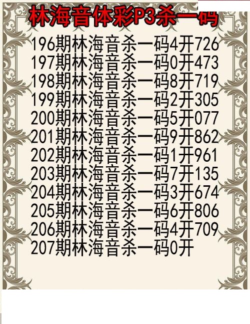 林海音杀码图
