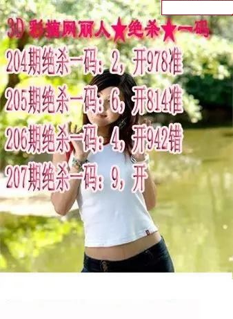 丽人杀码