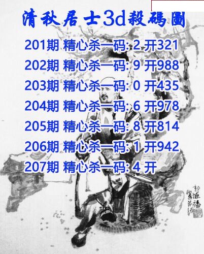 清秋居士杀码