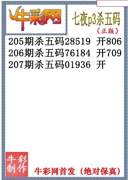 七夜杀码