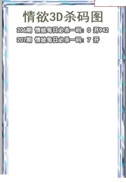 情语杀码