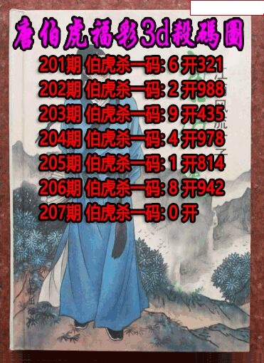 唐伯虎杀码