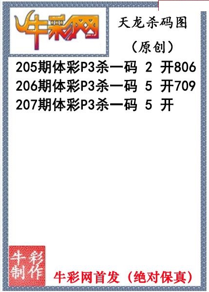 天龙杀码
