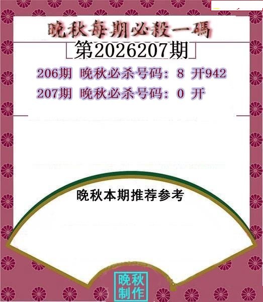 晚秋杀码图
