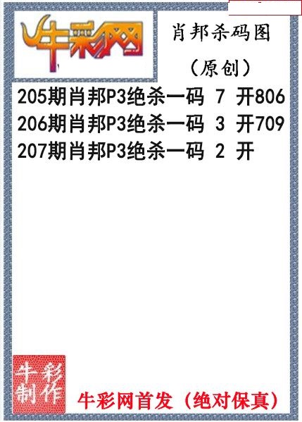 肖邦杀码