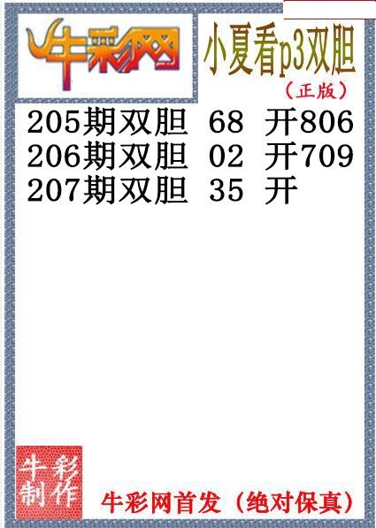 小夏双胆
