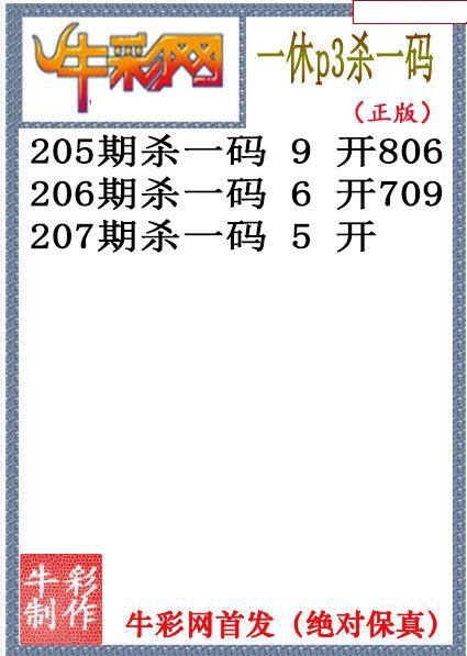 一休杀码