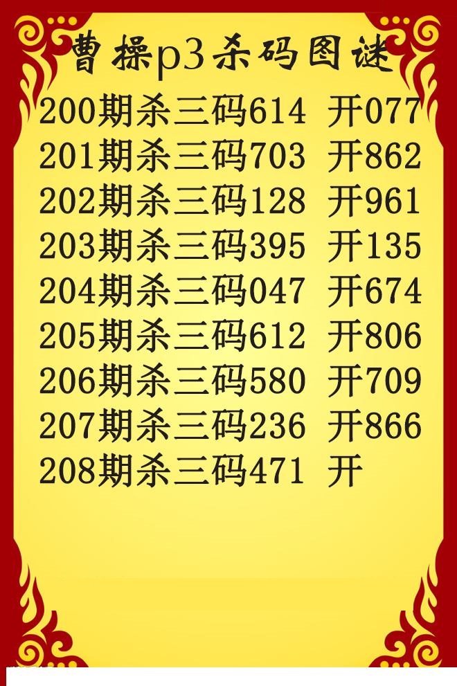曹操杀码