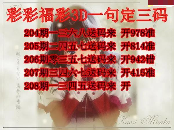 彩彩一句定三码
