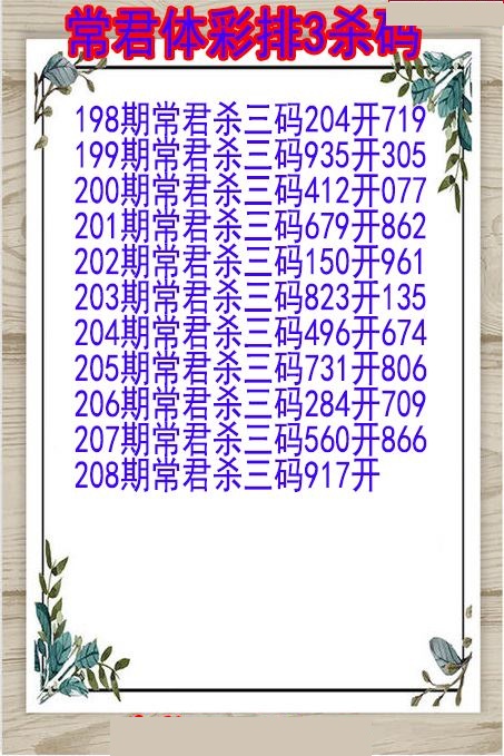 常君杀码图