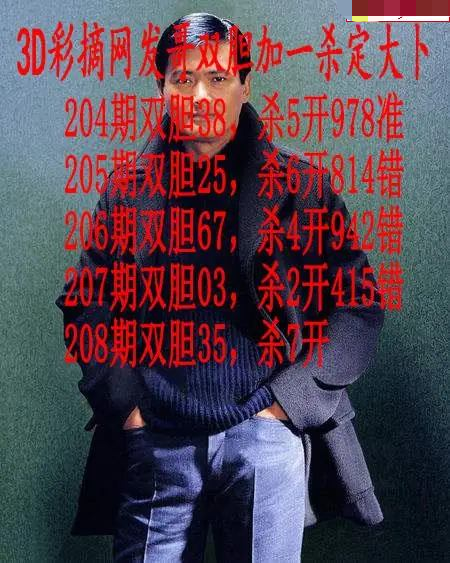 发哥双胆