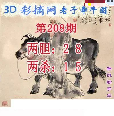 老子牵牛图