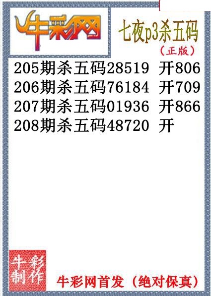 七夜杀码
