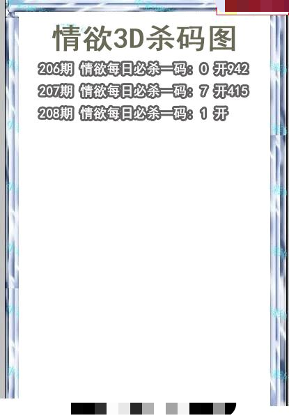 情语杀码