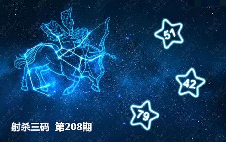 射杀三码图