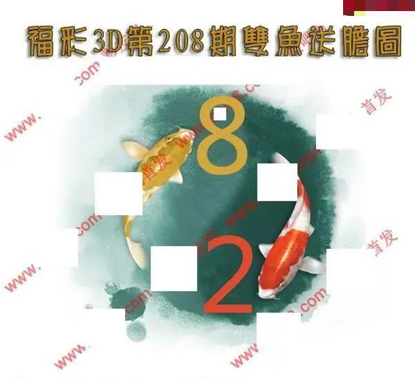 双鱼送胆