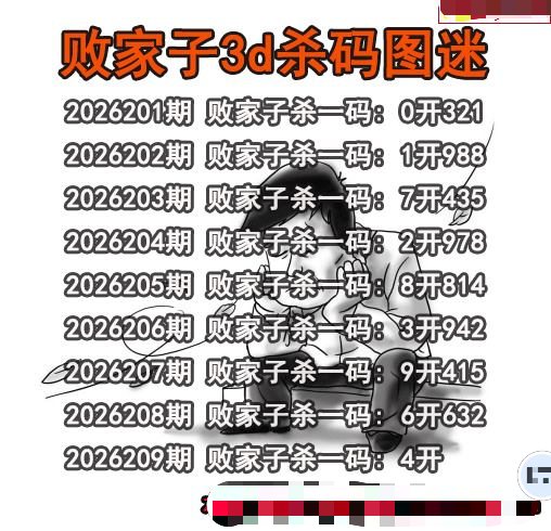 败家子杀码