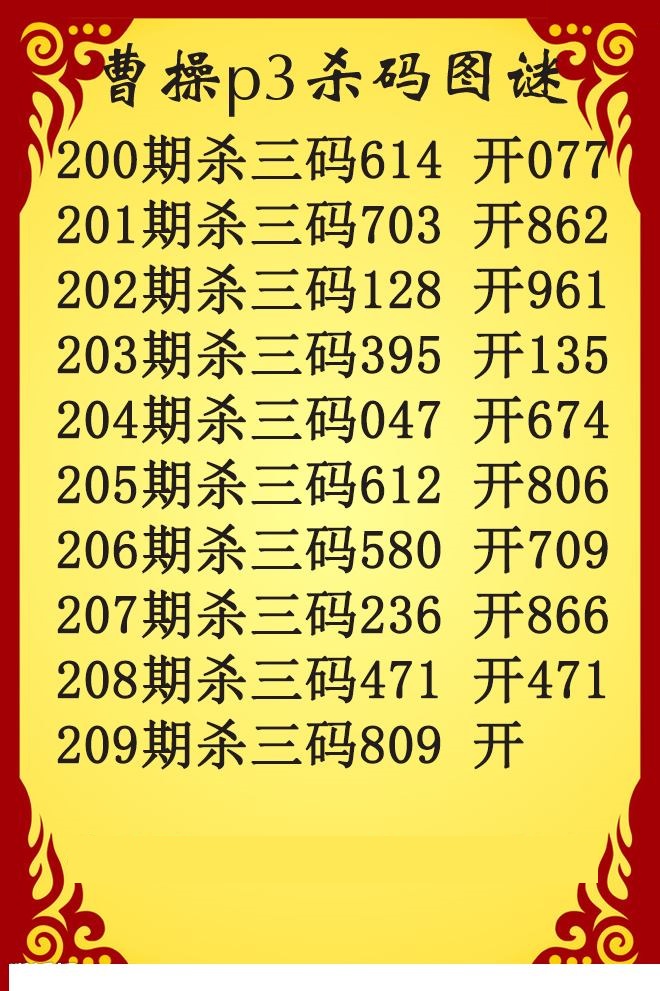 曹操杀码