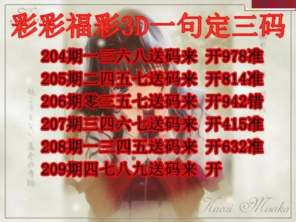 彩彩一句定三码