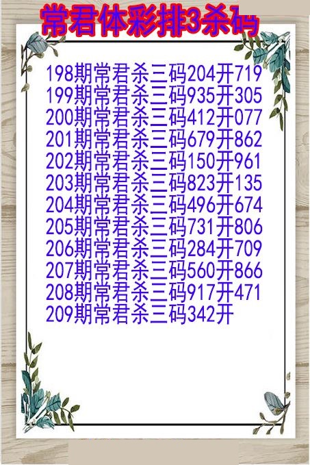常君杀码图