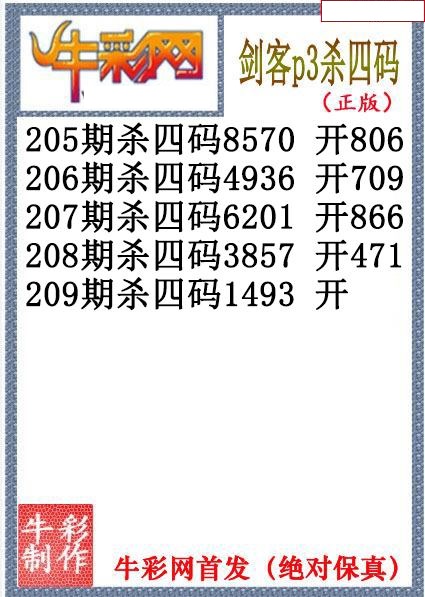剑客杀码