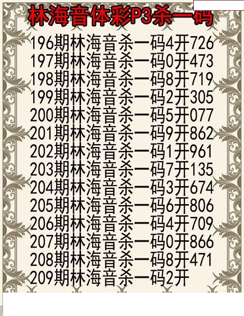 林海音杀码图
