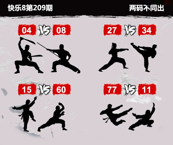 势不两立杀组合图