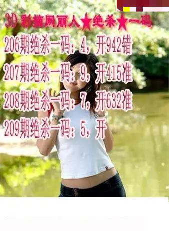 丽人杀码