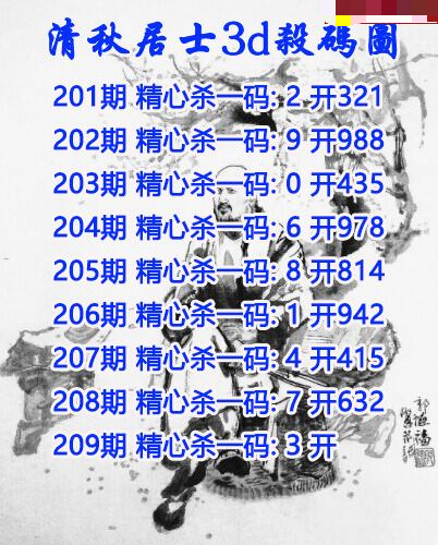 清秋居士杀码