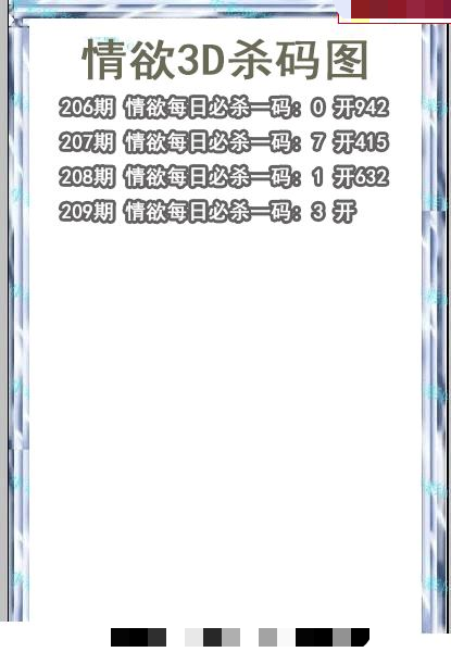 情语杀码