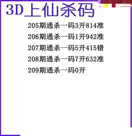上仙杀码