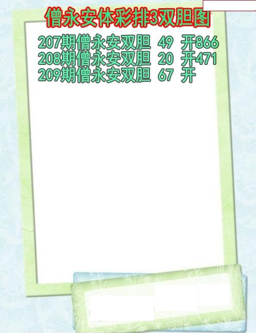 僧永安双胆图