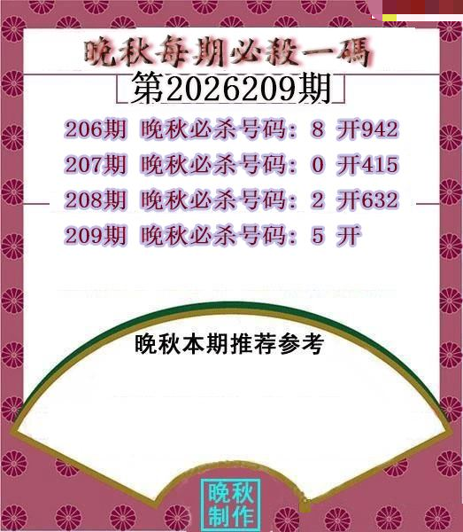 晚秋杀码图