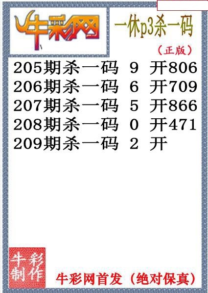 一休杀码