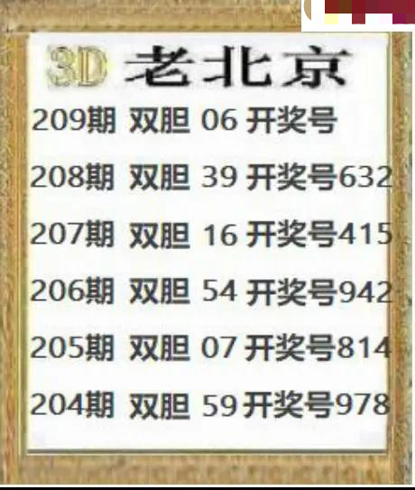 正老北京