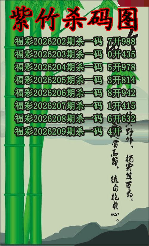 紫竹杀码