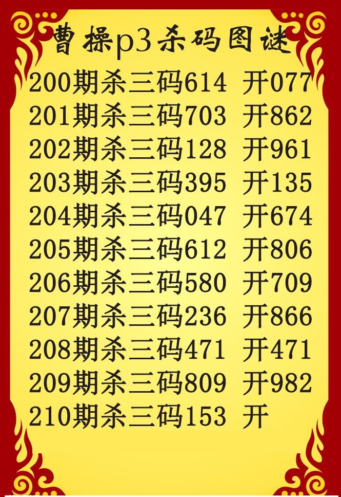曹操杀码