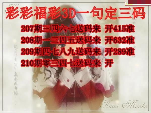 彩彩一句定三码
