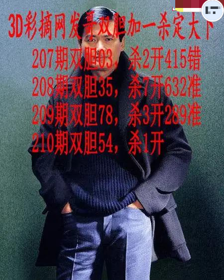 发哥双胆