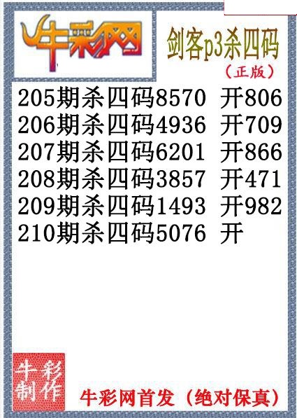 剑客杀码