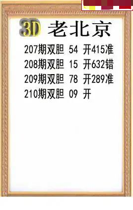 老北京