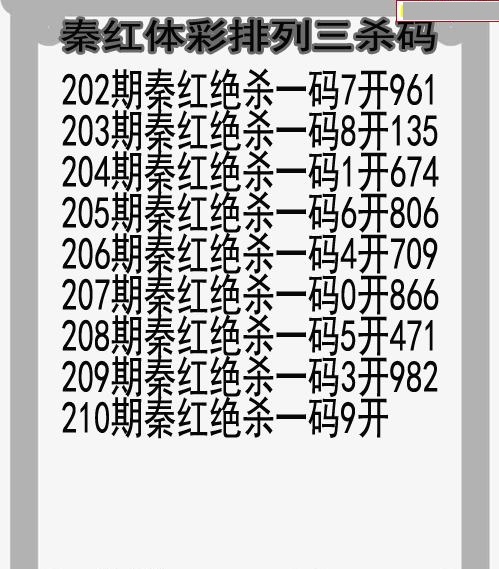 秦红杀码