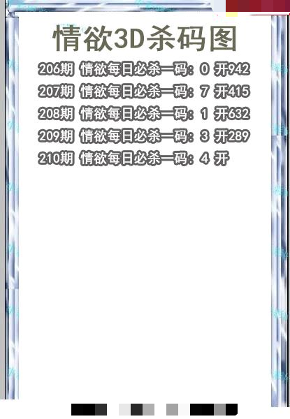 情语杀码