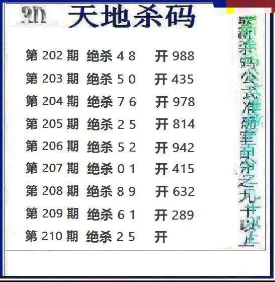 天地绝杀